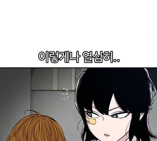 별이삼샵 118화 56