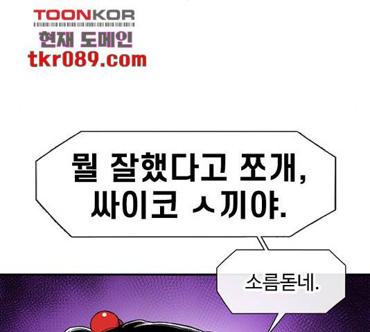 별이삼샵 118화 58