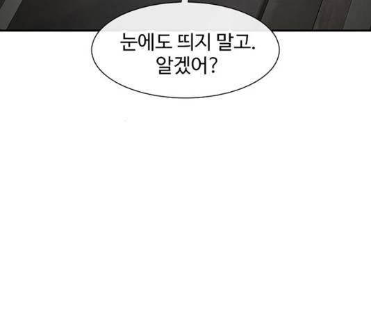별이삼샵 118화 63