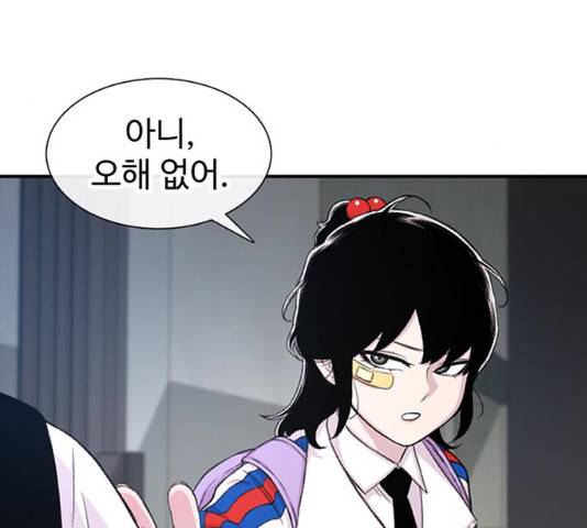 별이삼샵 118화 67