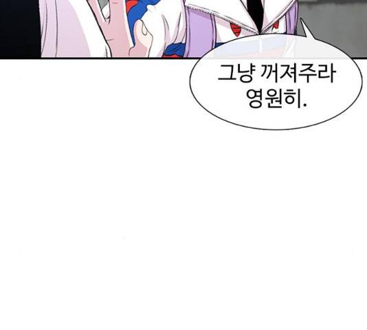 별이삼샵 118화 68