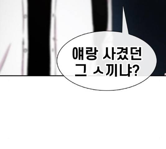별이삼샵 118화 81