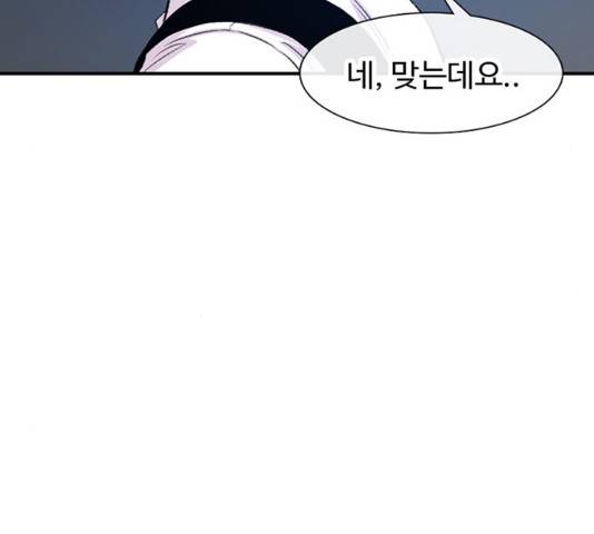 별이삼샵 118화 84
