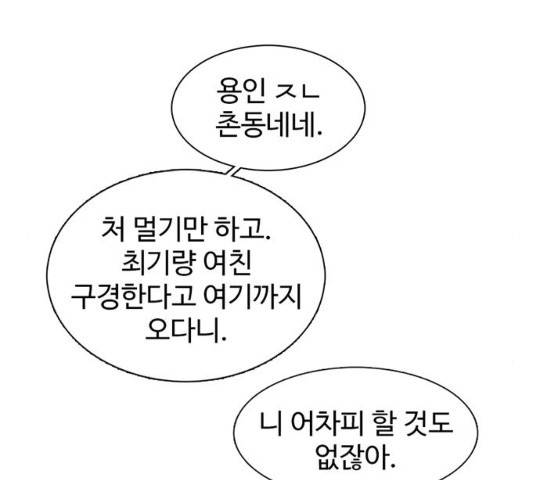 별이삼샵 118화 89
