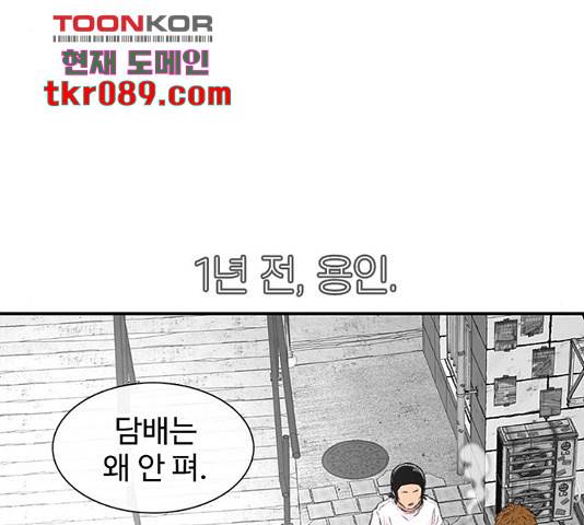 별이삼샵 118화 91