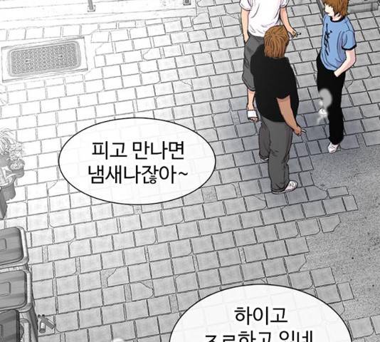 별이삼샵 118화 92