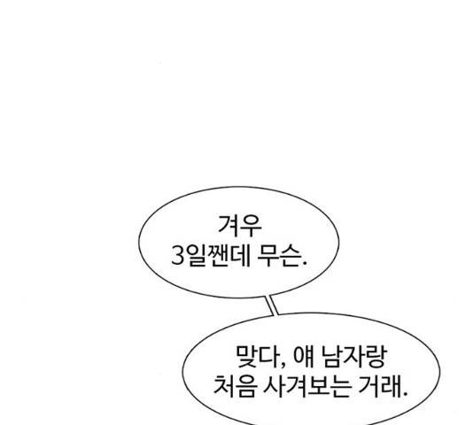 별이삼샵 118화 94