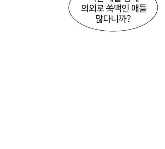 별이삼샵 118화 96
