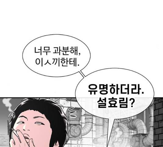 별이삼샵 118화 97