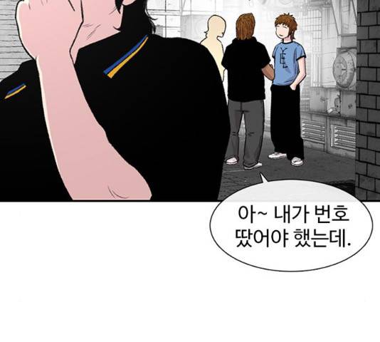 별이삼샵 118화 98