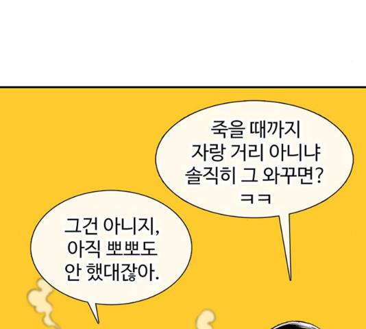 별이삼샵 118화 100