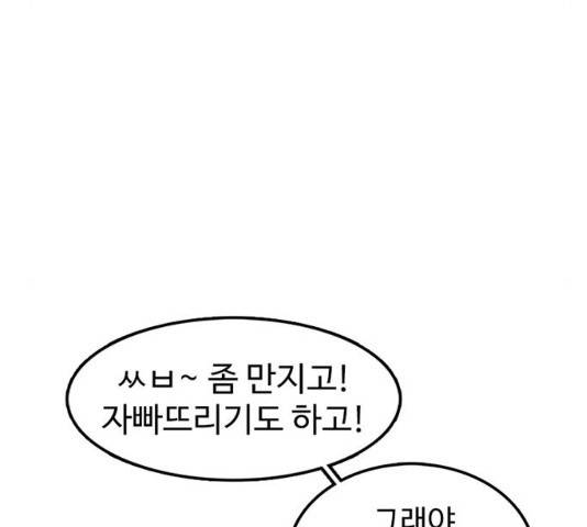 별이삼샵 118화 102