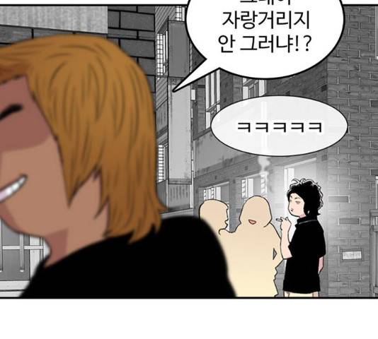 별이삼샵 118화 103