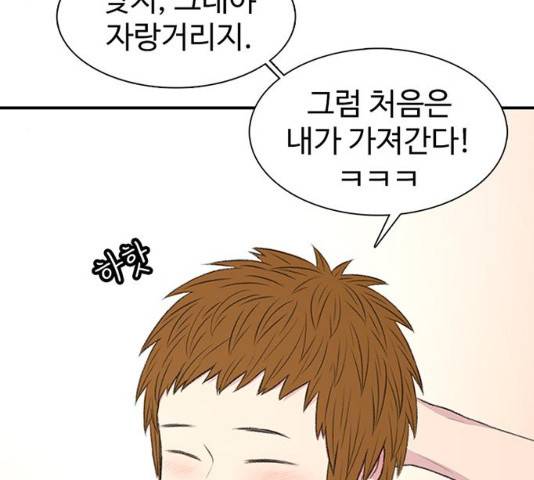 별이삼샵 118화 108