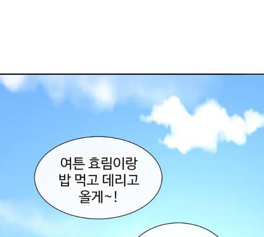 별이삼샵 118화 111