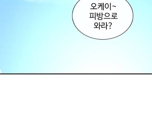 별이삼샵 118화 112