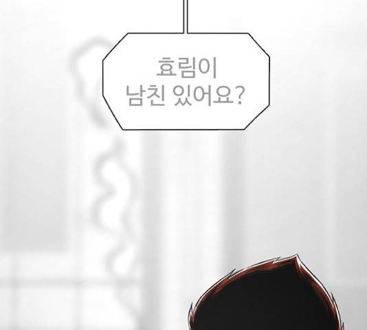 별이삼샵 118화 116