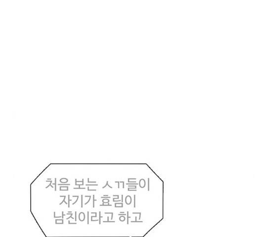 별이삼샵 118화 119