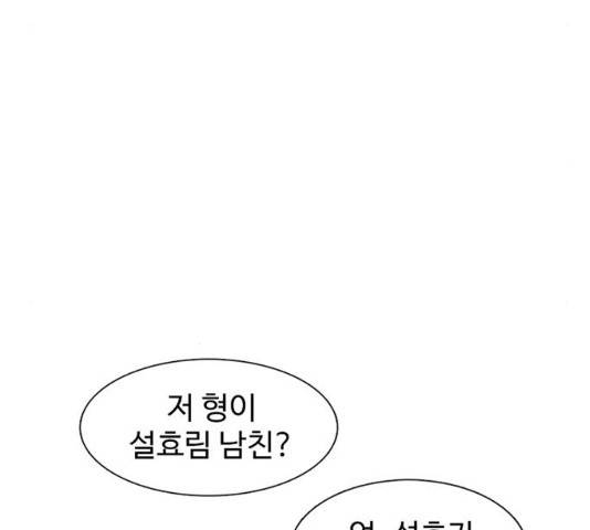 별이삼샵 118화 127
