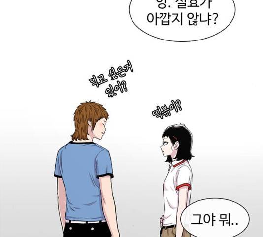 별이삼샵 118화 128