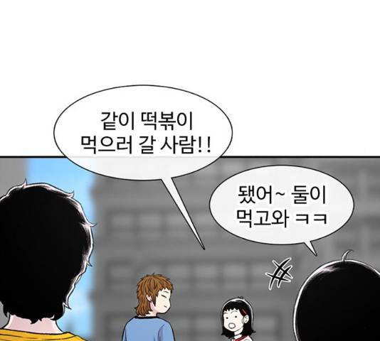 별이삼샵 118화 130