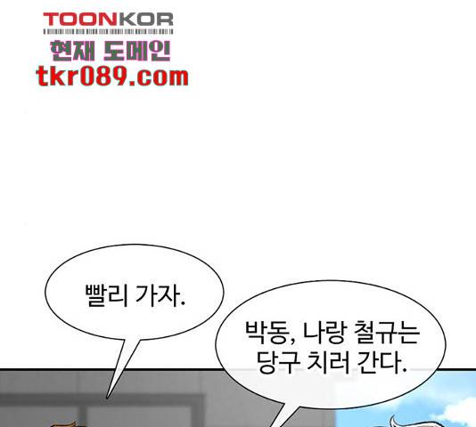 별이삼샵 118화 132