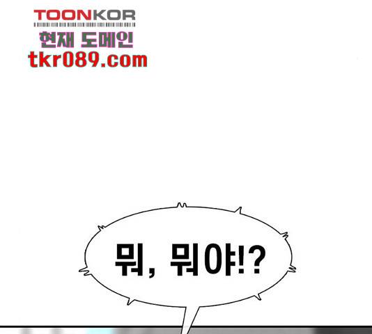 별이삼샵 118화 142