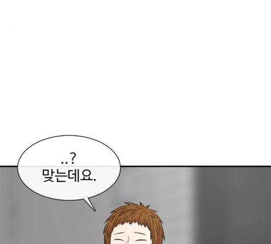 별이삼샵 118화 147