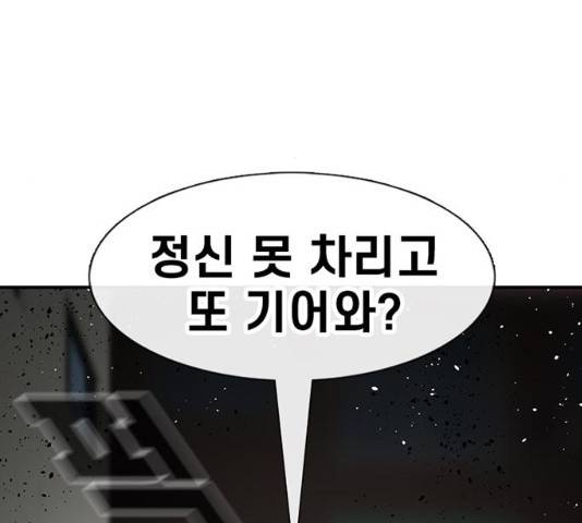 별이삼샵 118화 164