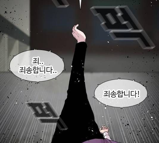 별이삼샵 118화 165