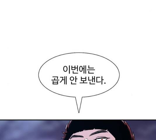 별이삼샵 118화 170