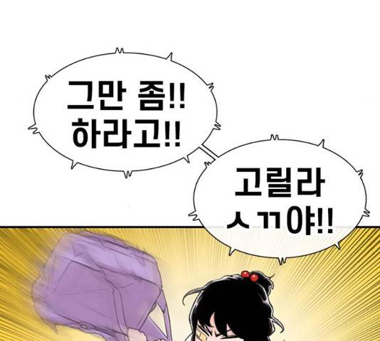 별이삼샵 118화 175