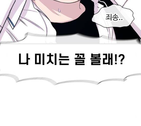별이삼샵 118화 179