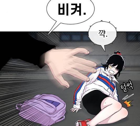 별이삼샵 118화 181