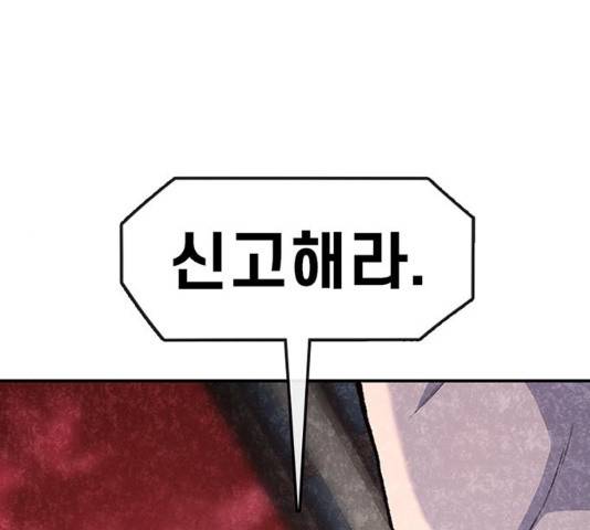 별이삼샵 118화 183