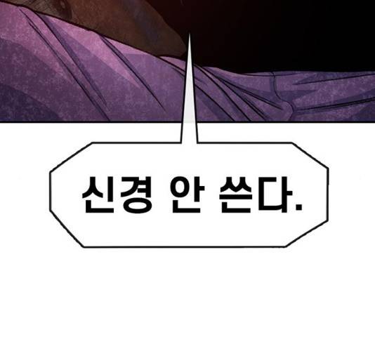 별이삼샵 118화 185