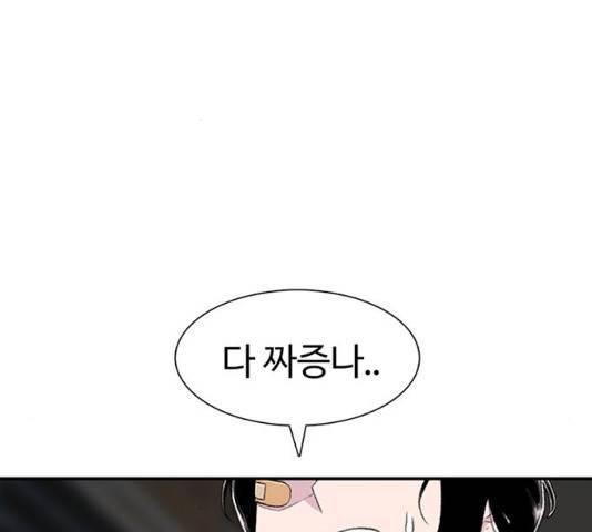 별이삼샵 118화 197