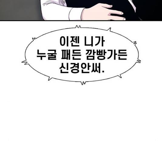 별이삼샵 118화 201