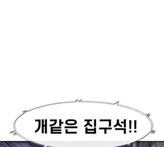 별이삼샵 118화 202