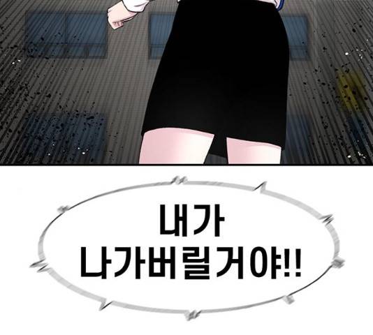별이삼샵 118화 204