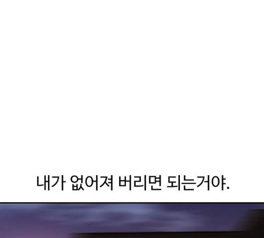 별이삼샵 118화 217