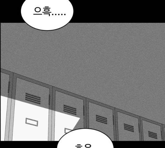천치전능 35화 30