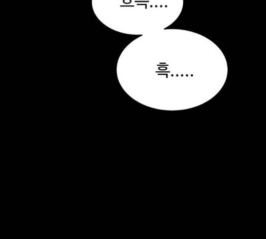 천치전능 35화 31