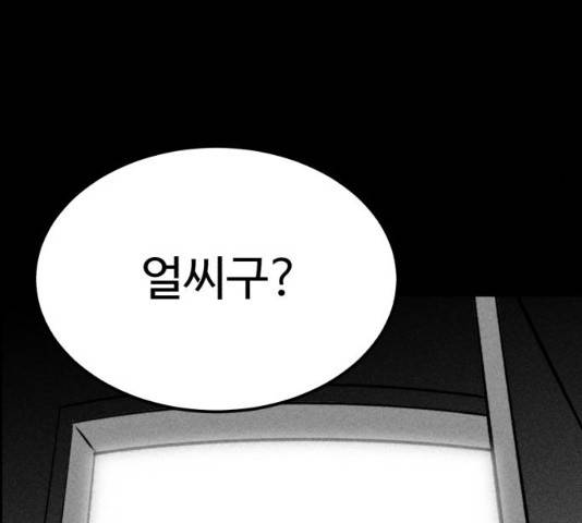 천치전능 35화 37