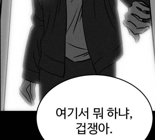 천치전능 35화 39