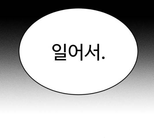 천치전능 35화 41