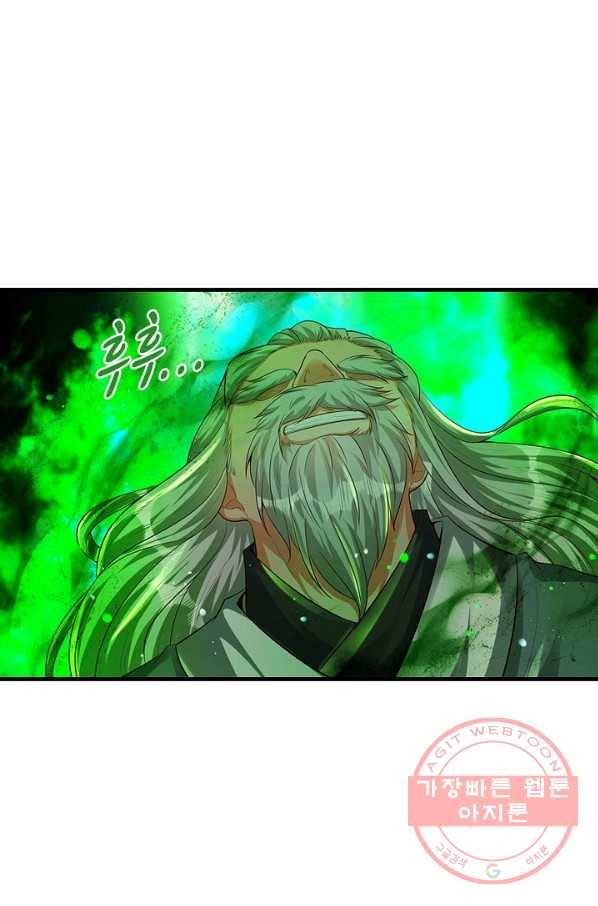 만계 출석 시스템 31화 3