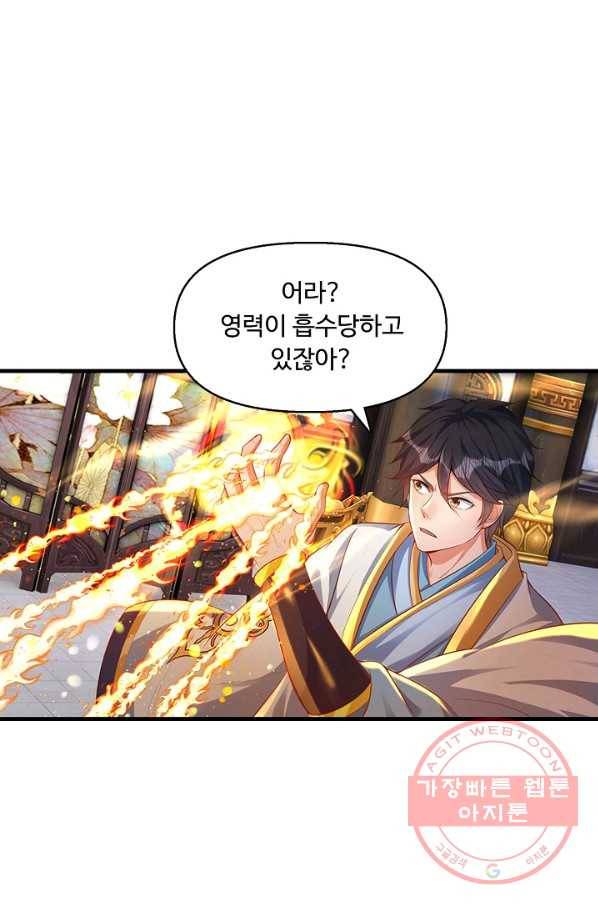 만계 출석 시스템 31화 4