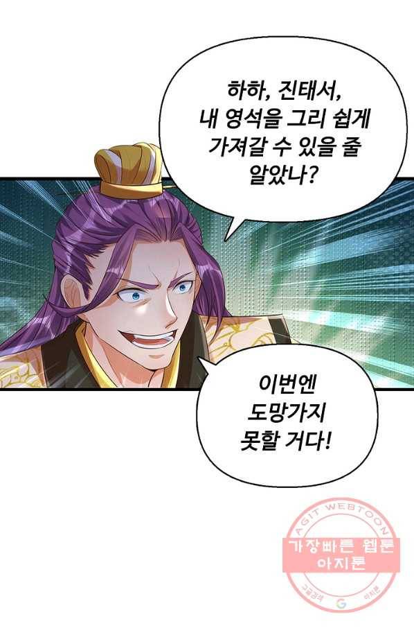 만계 출석 시스템 31화 11