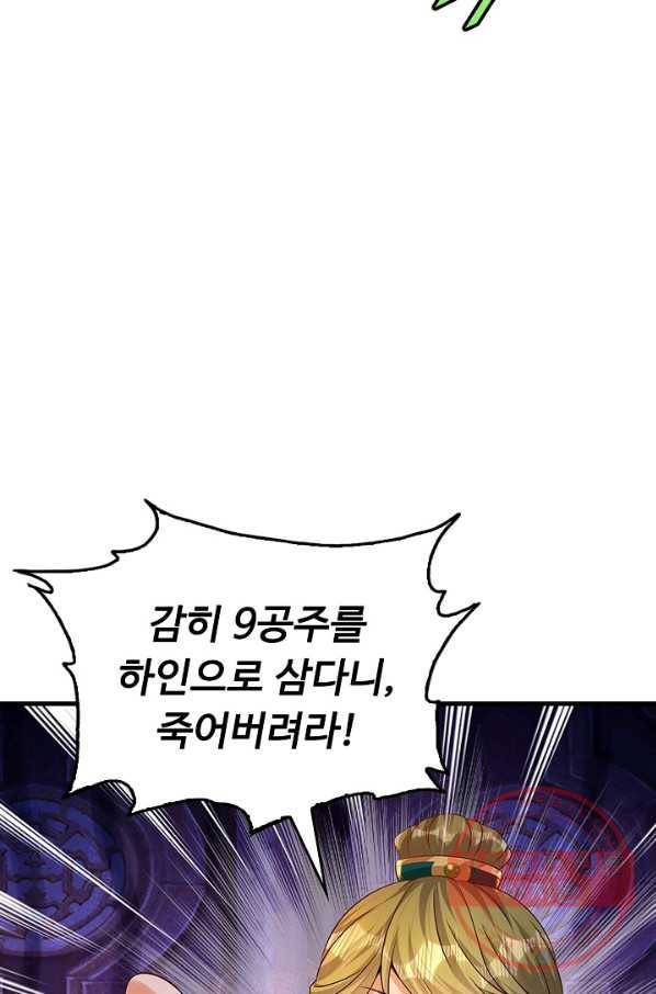 만계 출석 시스템 31화 14